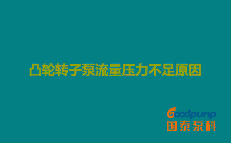 凸輪茄子视频APP免费看流量壓力不足原因