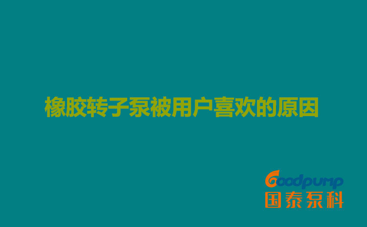 橡膠茄子视频APP免费看被用戶喜歡的原因