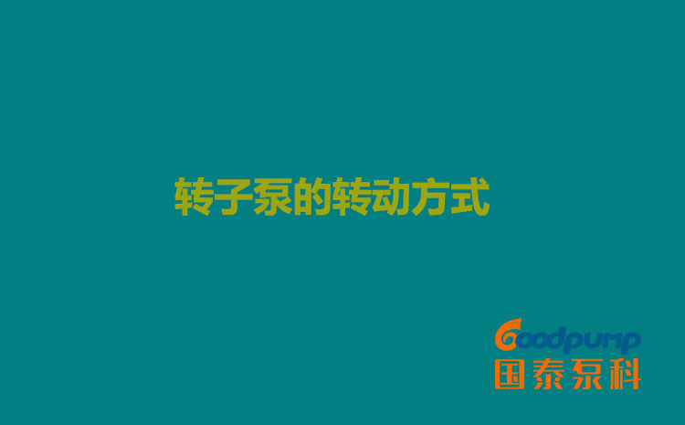 茄子视频APP免费看的轉動方式