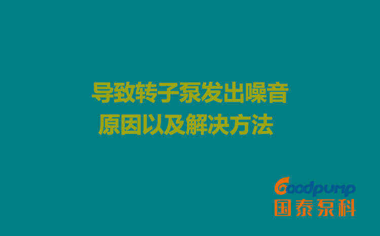 導致茄子视频APP免费看發出噪音的原因以及解決方法